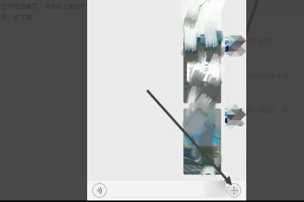 怎么把手机微信照片传到电脑上