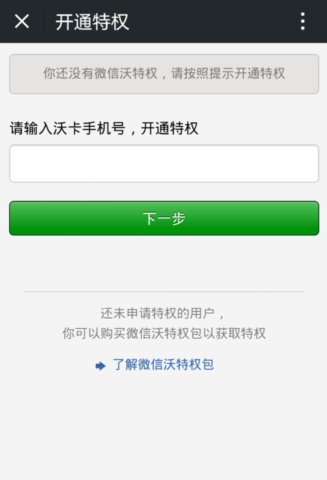 微信群怎样升级到500人