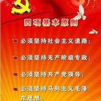 我国的立国之本是什么