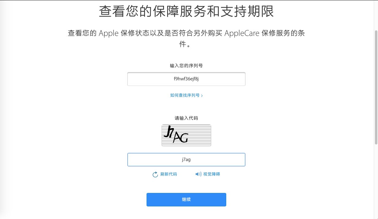 苹果手机查询激活时间怎么查询