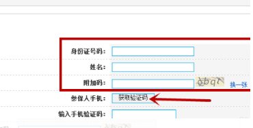 个人社保账号和密码忘记了在网上怎么查询？