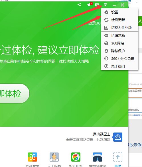 360开机小助手不显示，在哪里设置啊？