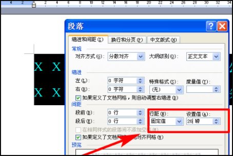 word怎么制作多个单位联合发文的文件头