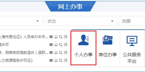 社会保障卡个人编号怎么查询