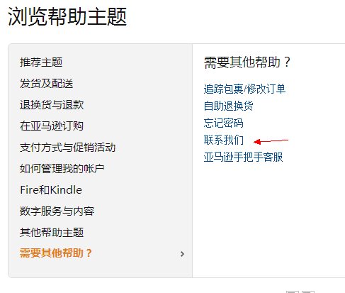 kindle客服联系方式是什么?
