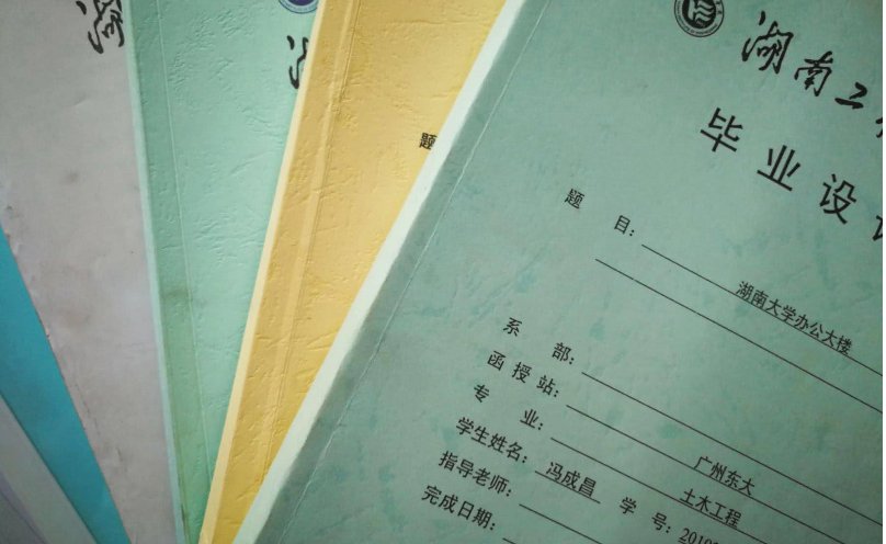 毕业论文初稿的格式怎么写,都要写哪些内容