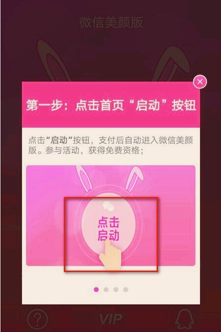 苹果手机微信视频怎么设置美颜相机？