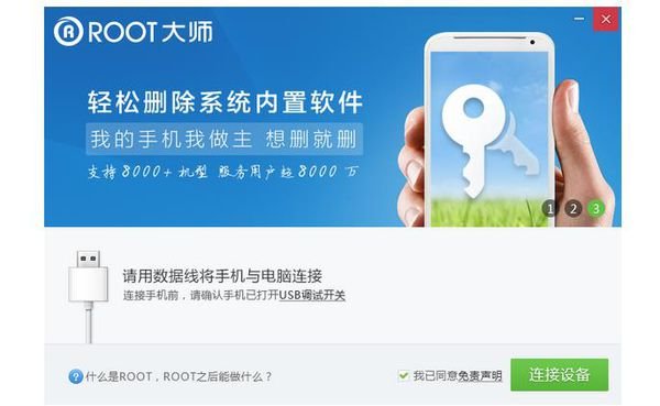 OPPO手机怎么获得root权限