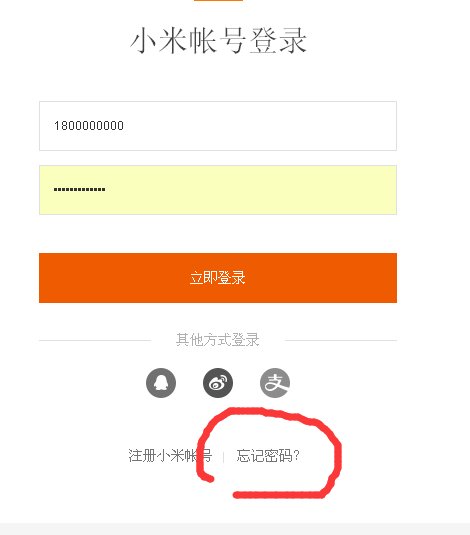 id.mi.,com找回小米帐号
