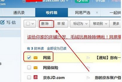 163邮箱彻底删除的邮件还可以恢复吗？