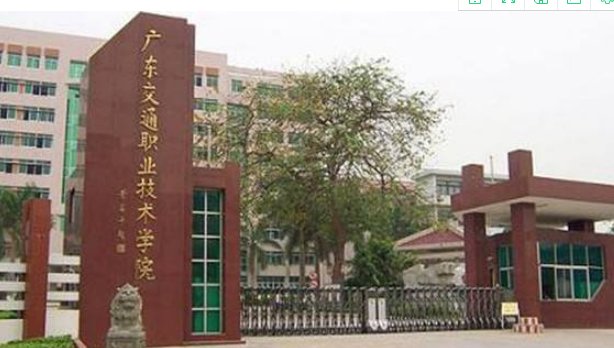 广州大专学校有哪些