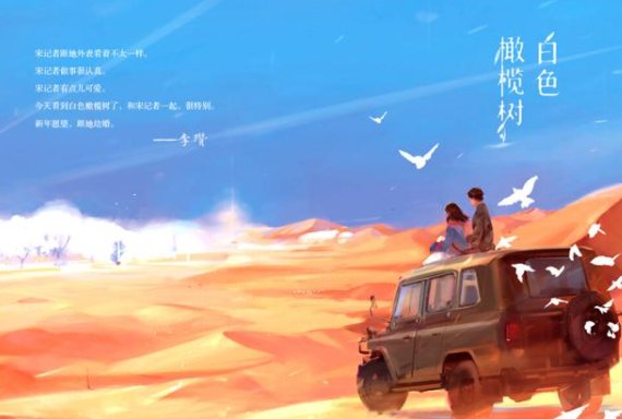 白色橄榄树原型