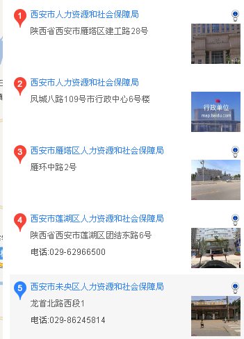 西安市养老保险查询个人账户查询