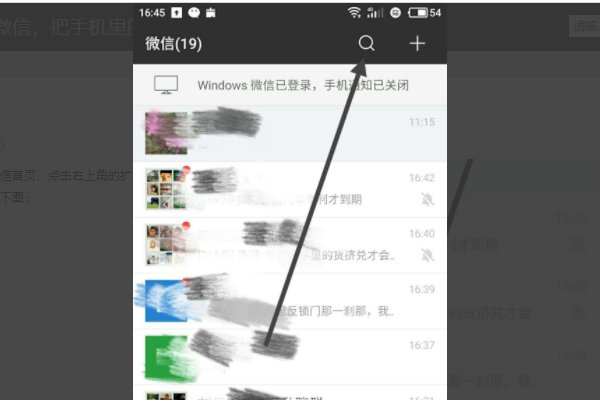 怎么把手机微信照片传到电脑上