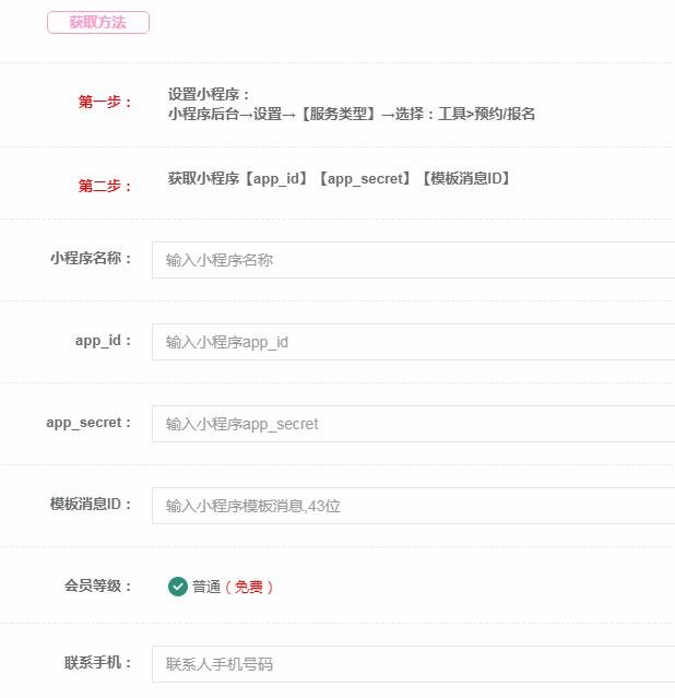 免费的微信报名系统，小程序哪个最好用