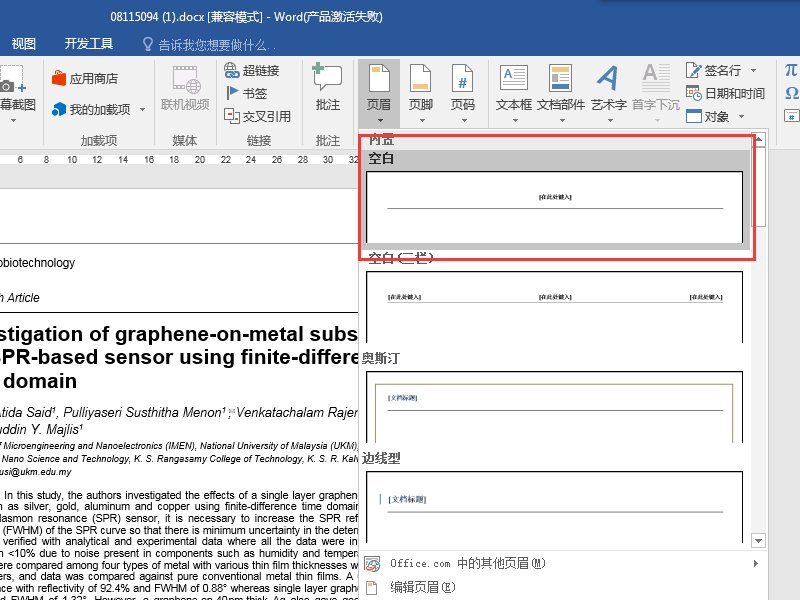 word2010里怎么设置页码为第几页共几页