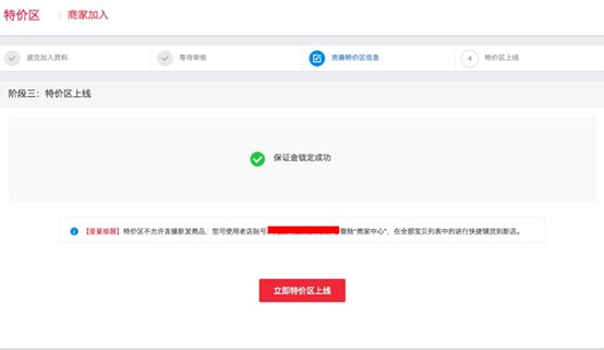 淘宝特价区在哪里展示？