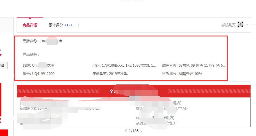 淘宝上描述的参数是什么意思？