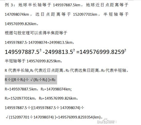 知道椭圆的面积和半长轴怎么算半短轴