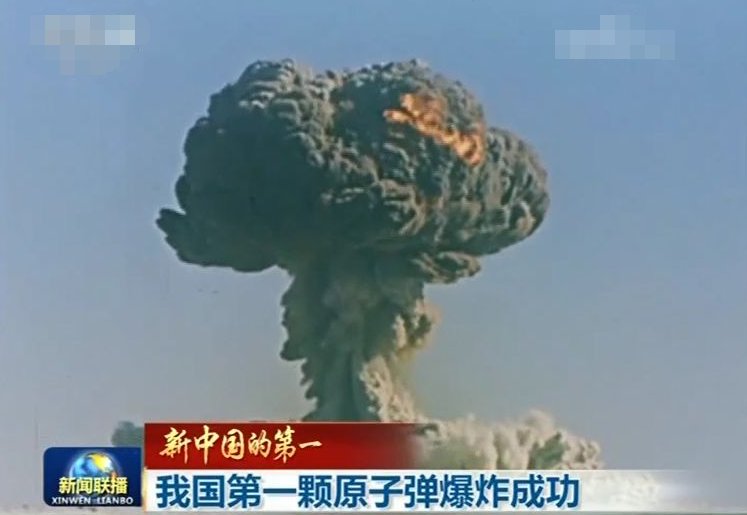 第一颗原子弹爆炸成功对中国有什么意义