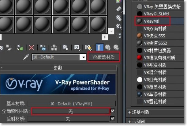 在3D里镜面材质怎么调啊 急急。。。