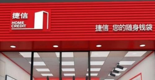 请问捷信全国客服电话是多少