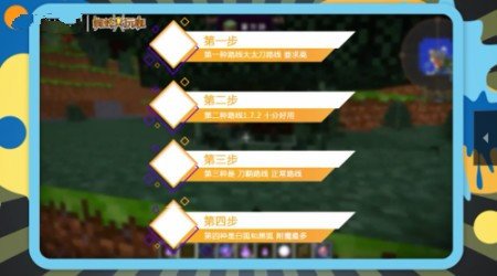 我的世界拔刀剑mod刀架怎么合成