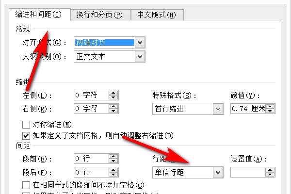 如何调整WORD表格中内容的行距？