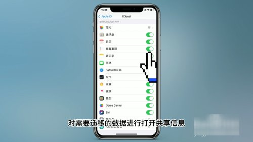 苹果手机怎么转移数据到新手机