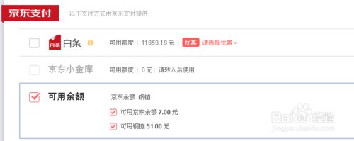京东钢镚有什么用，要怎么使用呢？