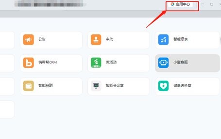 钉钉电脑版如何登录