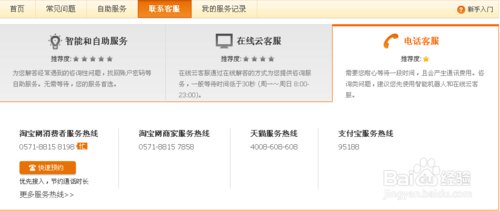 淘宝投诉人工投诉电话多少