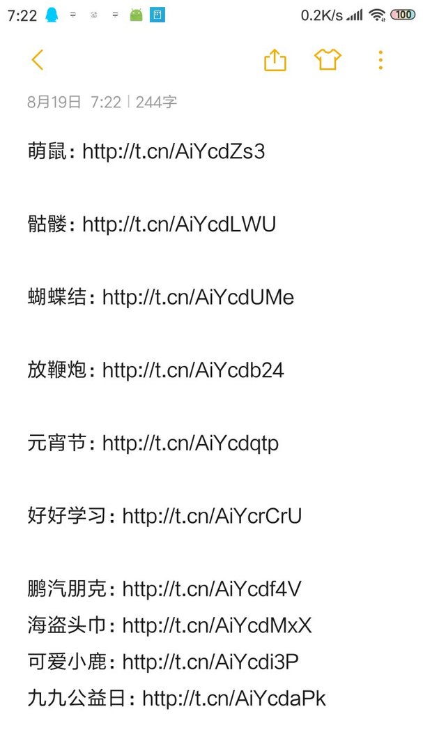 Qq免费的挂件。