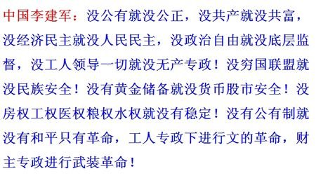 李建军是干啥的？