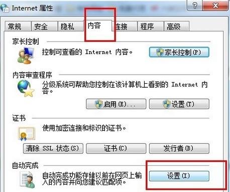 360浏览器如何保存密码