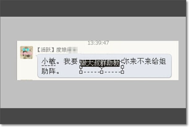 用ps怎么替换文字