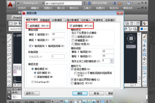 CAD怎么捕捉不到交点