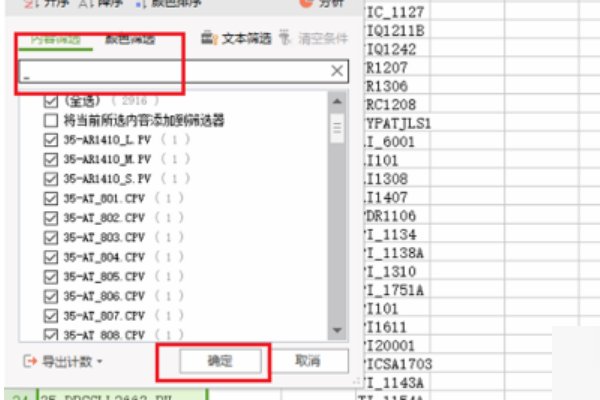 怎么把excel表格查找的提取出来