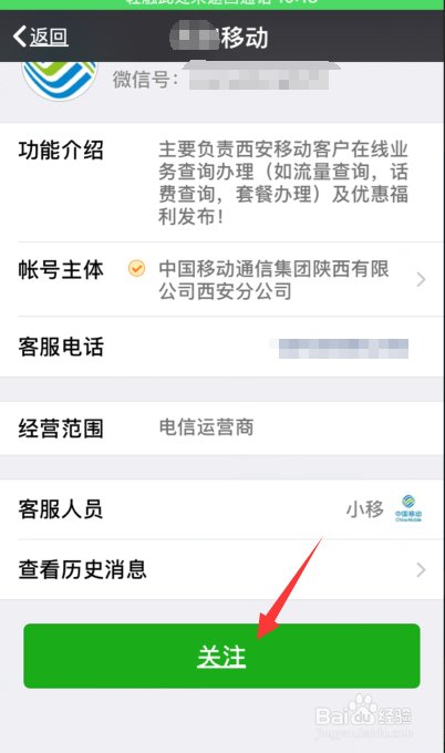 中国移动4G超级日租卡收费方式是什么