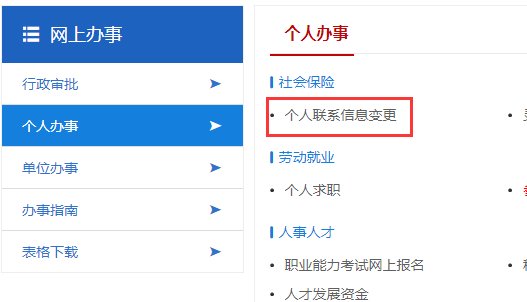 社会保障卡个人编号怎么查询