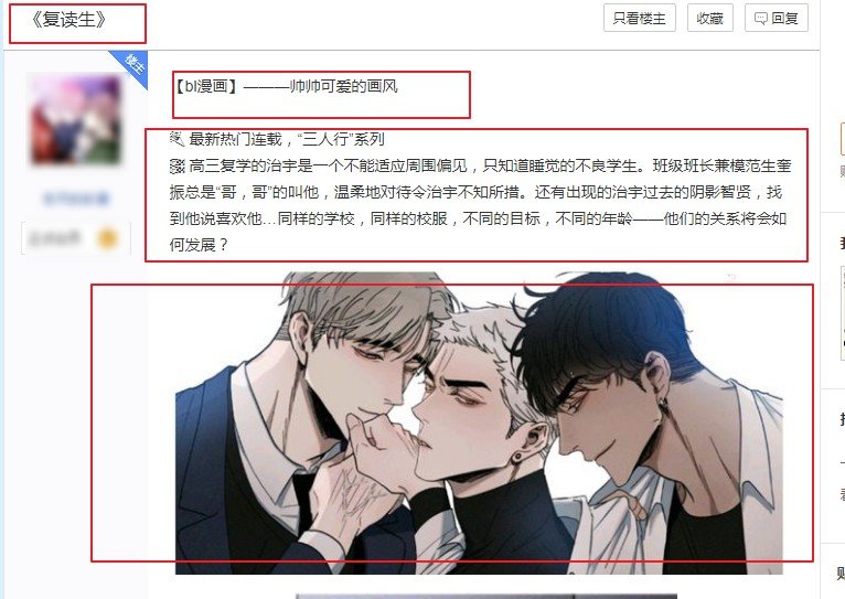 谁知道这个漫画的名字叫啥，急(>﹏<)