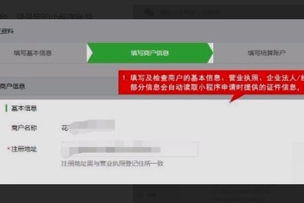 怎么才能得到微信支付商户号?