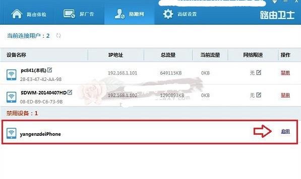 路由器怎么踢人