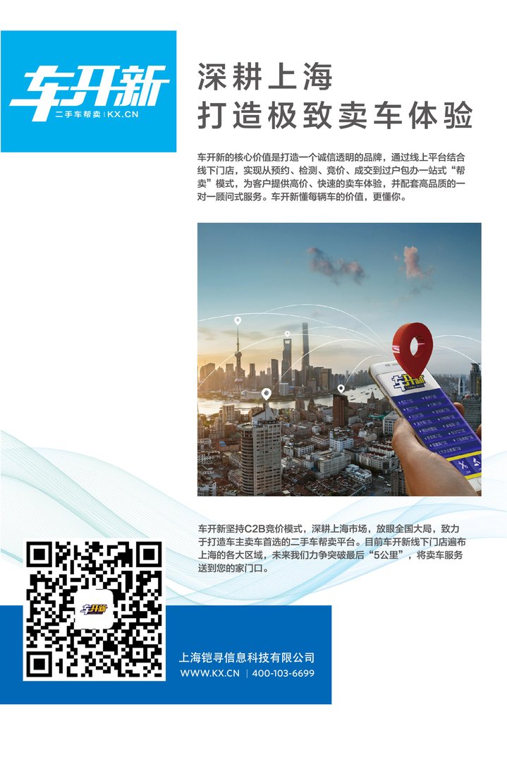 上海有哪些正规二手车市场