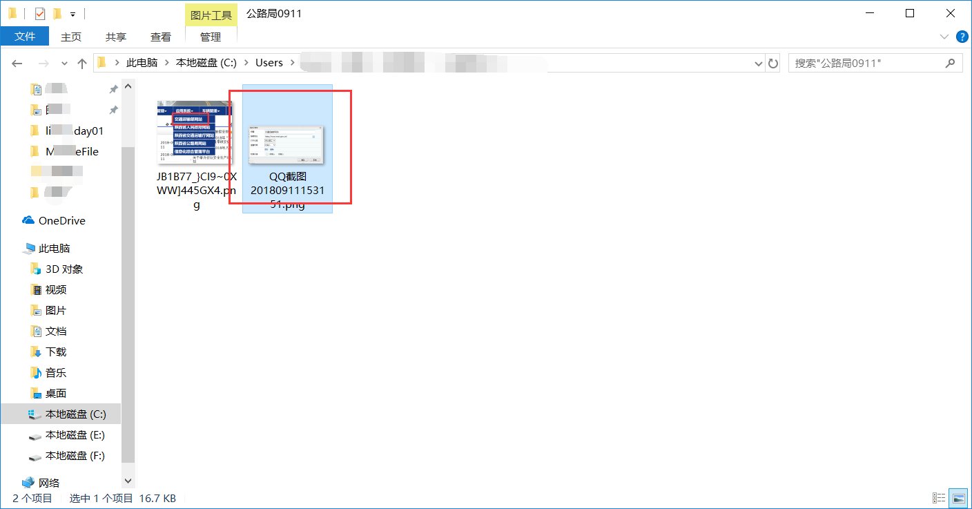 怎样把图片弄成一个文件