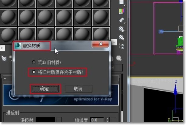 在3D里镜面材质怎么调啊 急急。。。