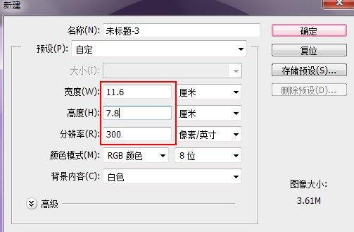 怎么用普通照片做成一寸蓝底照片