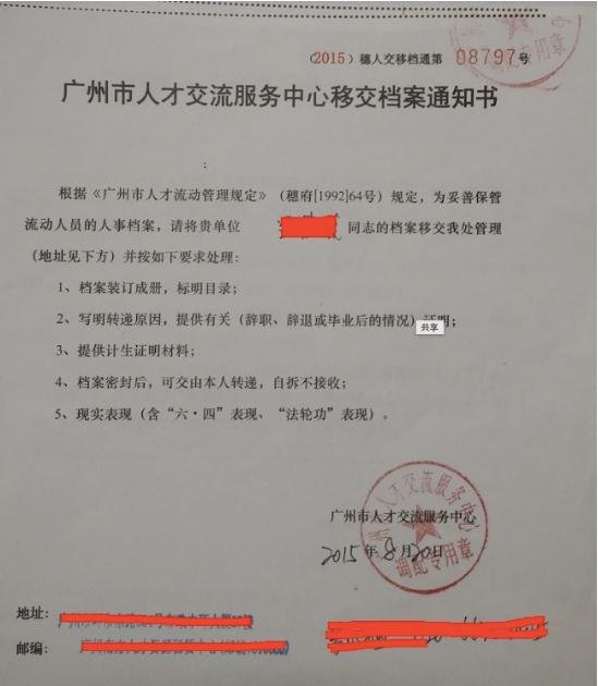 商调函和调档函区别是什么？