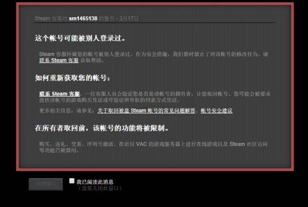 steam账号被盗，密码被改，邮箱被改怎么找回来