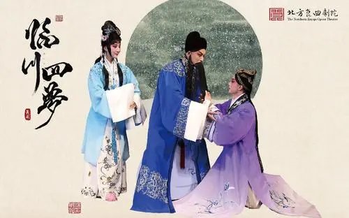 汤显祖的“临川四梦”，分别讲述了什么故事呢？